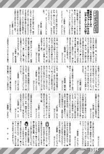 Page 578 of COMIC Mugen Tensei 2017-09 - preview thumbnail