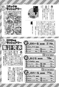 Page 579 of COMIC Mugen Tensei 2017-09 - preview thumbnail