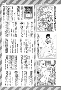 Page 581 of COMIC Mugen Tensei 2017-09 - preview thumbnail