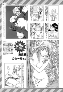 Page 583 of COMIC Mugen Tensei 2017-09 - preview thumbnail