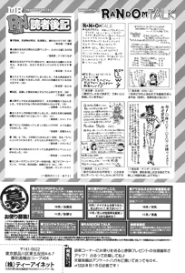 Page 585 of COMIC Mugen Tensei 2017-09 - preview thumbnail