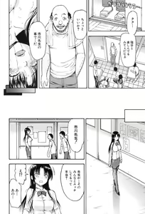 Page 79 of COMIC Mugen Tensei 2017-09 - preview thumbnail