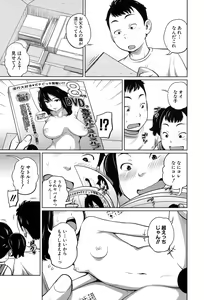 Page 98 of COMIC Mugen Tensei 2017-09 - preview thumbnail