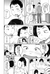 Page 99 of COMIC Mugen Tensei 2017-09 - preview thumbnail