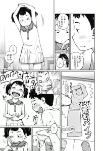 Page 100 of COMIC Mugen Tensei 2017-09 - preview thumbnail