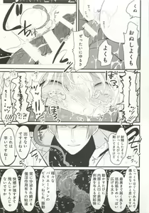 Page 56 of B-BOY ドS Tentacle Special - preview thumbnail