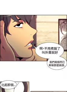 Page 176 of Domesticate the Housekeeper 调教家政妇 ch.1-28 - preview thumbnail