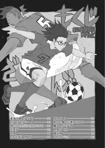 Page 168 of Toukai no Kotou PuriPuri - preview thumbnail