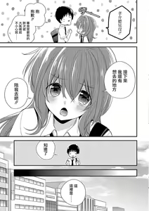 Page 3 of ランジェリーな男の娘 - preview thumbnail