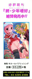 Page 3 of Shounen Shikou 12 - Amaru Shounen Shikou - preview thumbnail