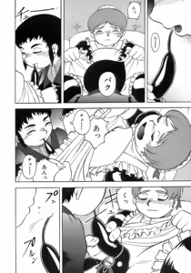 Page 56 of Shounen Shikou 12 - Amaru Shounen Shikou - preview thumbnail