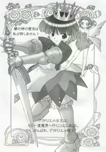 Page 4 of KURA KURA PRINCESS - preview thumbnail