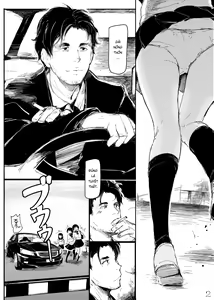Page 3 of Mijuku na Ringo - preview thumbnail