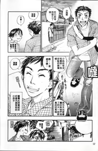 Page 17 of Ever Green - preview thumbnail