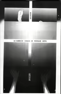 Page 176 of Ever Green - preview thumbnail