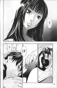 Page 179 of Ever Green - preview thumbnail