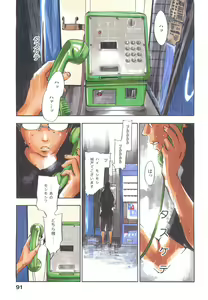 Page 208 of Ever Green - preview thumbnail
