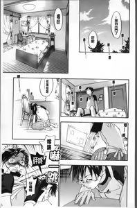 Page 38 of Ever Green - preview thumbnail