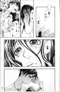 Page 48 of Ever Green - preview thumbnail
