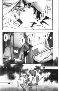 Page 9 of Ever Green - preview thumbnail