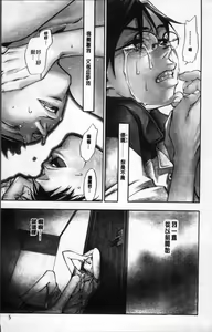 Page 10 of Ever Green - preview thumbnail