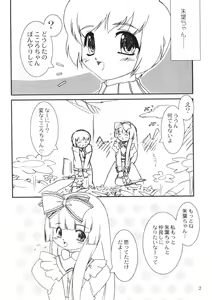 Page 3 of Himitsu Toshokan - preview thumbnail