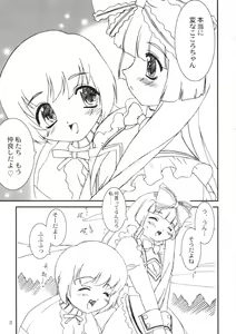 Page 4 of Himitsu Toshokan - preview thumbnail