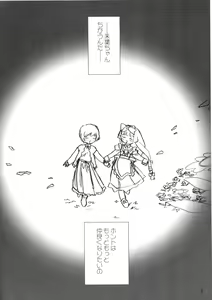 Page 5 of Himitsu Toshokan - preview thumbnail