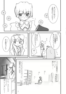 Page 8 of Himitsu Toshokan - preview thumbnail