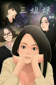 Three sisters 三姐妹ch.1-6 — hentai manga cover on Fhentai