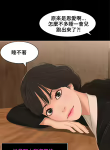 Page 36 of Three sisters 三姐妹ch.1-6 - preview thumbnail