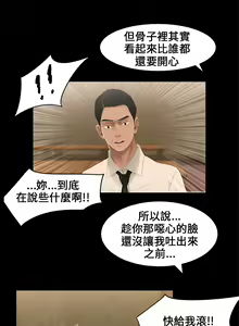 Page 40 of Three sisters 三姐妹ch.1-6 - preview thumbnail