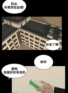 Page 4 of Three sisters 三姐妹ch.1-6 - preview thumbnail