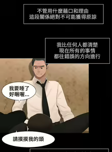 Page 46 of Three sisters 三姐妹ch.1-6 - preview thumbnail