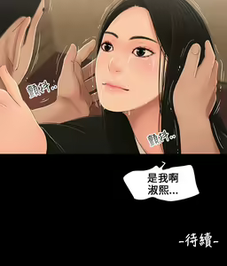 Page 53 of Three sisters 三姐妹ch.1-6 - preview thumbnail