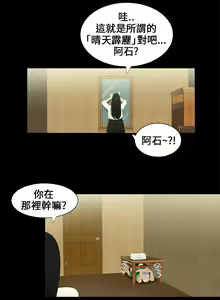 Page 69 of Three sisters 三姐妹ch.1-6 - preview thumbnail