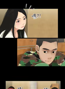 Page 70 of Three sisters 三姐妹ch.1-6 - preview thumbnail