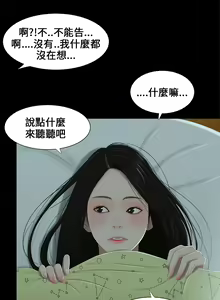 Page 78 of Three sisters 三姐妹ch.1-6 - preview thumbnail