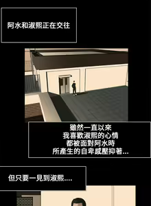 Page 8 of Three sisters 三姐妹ch.1-6 - preview thumbnail