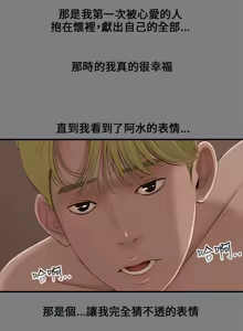Page 81 of Three sisters 三姐妹ch.1-6 - preview thumbnail