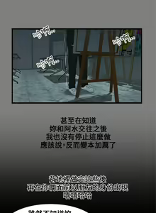 Page 84 of Three sisters 三姐妹ch.1-6 - preview thumbnail