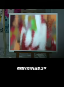 Page 87 of Three sisters 三姐妹ch.1-6 - preview thumbnail