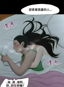 Page 88 of Three sisters 三姐妹ch.1-6 - preview thumbnail