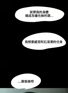 Page 93 of Three sisters 三姐妹ch.1-6 - preview thumbnail