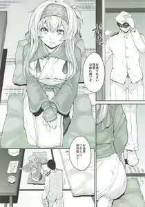 Page 3 of Kamoi-san wa Yuu Gohan - preview thumbnail
