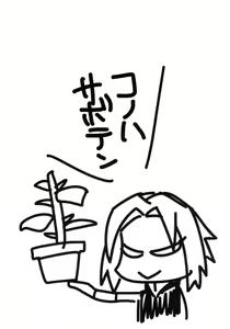 Page 3 of Konoha Saboten - preview thumbnail