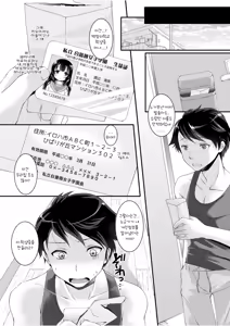 Page 4 of Kojin Jouhou wa Taisetsu ni - preview thumbnail