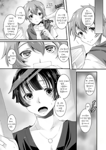 Page 5 of Kojin Jouhou wa Taisetsu ni - preview thumbnail