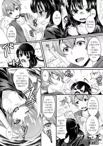 Page 8 of Kojin Jouhou wa Taisetsu ni - preview thumbnail