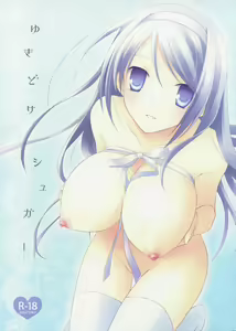 Yukidoke Sugar — hentai manga cover on Fhentai